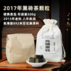 湖南安化黑茶百花寨高山原料，2017年直泡黑砖茶，颗粒500g便携易泡