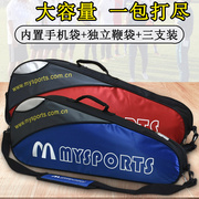 羽毛球包女款3-6只装多功能大容量便携手提球包单双肩羽毛球拍袋