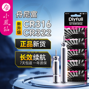 小凤仙夜光漂电池CR316/322通用夜钓钓鱼正品电子浮漂鱼漂丹尼富