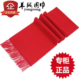 鄂尔多斯市大红羊绒围巾，中国红纯羊绒围脖，秋冬男女加厚保暖羊毛