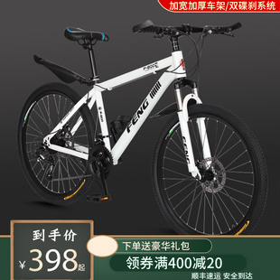 上海凤凰车件有限公司山地自行车，成人学生男，女式代步变速越野单车