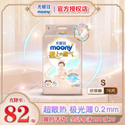 日本moony尤妮佳极上通气尿不湿，纸尿裤sml超薄透气婴儿拉拉裤xl