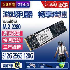 金胜维256G 512G M.2 NGFF 2280 SATA 128G M2 SSD固态硬盘