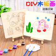 儿童手绘木板画diy涂鸦材料涂色幼儿创意美术画板制作画画小画板