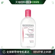 欧洲直邮bioderma贝德玛多效，洁肤液500ml卸妆水敏感肌肤适用脸部