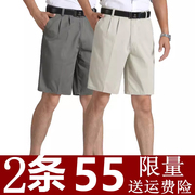 爸爸短裤夏季中年休闲短裤薄款中老年宽松五分裤西裤高腰男长裤子
