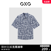 gxg男装商场同款自我疗愈系列翻领短袖衬衫2022年夏季