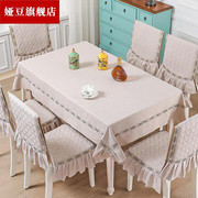 餐桌布椅子套罩棉麻中式客厅，形桌布椅套椅
