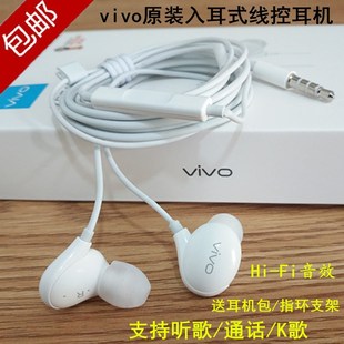 vivox9x9sil耳机，vovi通用vw0手机耳塞viv0线控vovovio