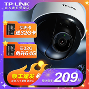 tp-link摄像头无线高清监控器，室内半球家用手机，wifi远程360度全景