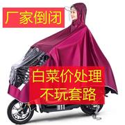 雨衣电动车自行车单人男女士面罩成人加厚加大防暴雨骑行雨披雨具