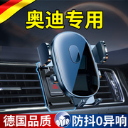 适用奥迪q2lq3q5lq7q8专车，专用a3a4la6la7a8车载手机支架导航