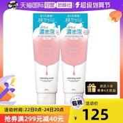 自营BCL日本蜜桃卸妆泡沫洁面乳150g*2桃子香洗面奶温和清洁