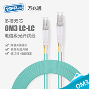 万兆多模OM3光纤跳线双纤10G光纤线双芯尾纤LC转SC-FC-ST 电信级1/3/5/10米 可定制铠装光纤跳线LC-LC