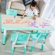 幼儿园桌椅套装儿童桌子椅子家用学习桌 可画画 换代款