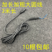 施力特(施力特)普通型802电动螺丝，电源线801电批电线小二线插头延长线