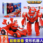 奥迪双钻超级飞侠超能装备，变形机器人机甲，玩具赛车男孩金小子乐迪