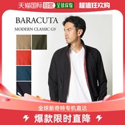 日本直邮BARACUTA 男士哈林顿夹克摇摆上衣 G9 现代 BRCPS0001 BC