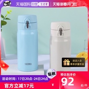 自营thermos膳魔师保温杯，日本男女学生便携水杯，350ml500ml