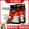 越南进口中原g7速溶咖啡粉三合一1600g *2袋 特浓国际版100条