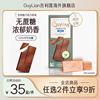 guylian吉利莲牛奶无糖巧克力排块比利时进口零食25g*4小包装