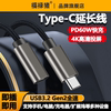 全功能数据线双头Type-C快充线PD240W充电USB3.2快传4K高清投屏笔记本适用苹果iPhone15手机平板连接线20Gbps