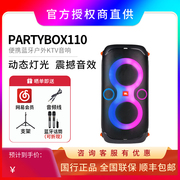 JBL Partybox110派对K歌音箱无线蓝牙炫彩音响家用卡拉OK套装310