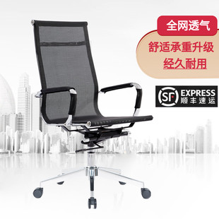 办公椅全网透气电脑椅老板椅会议室，弓形椅职员椅舒适家用升降椅子