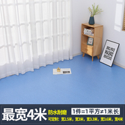 加宽地板革3米4米宽pvc地板革耐磨防水环保地纸家用地毯卧室满铺