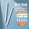 马拉松apple pencil电容笔ipad笔apple pencil一代二代适用苹果笔平板防误触屏触控pencil平替手写笔磁吸充电