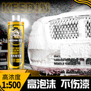 高泡沫洗车液超浓缩强力去污清洁剂汽车镀膜水蜡白车黑车通用