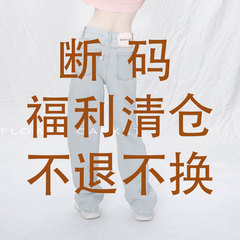 花匣子九分常规牛仔裤2024年夏