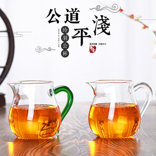 茶海单个公道杯玻璃高档茶具，配件加厚高硼硅泡茶公杯分茶器分茶杯