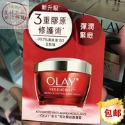 香港进口Olay玉兰油新生塑颜金纯面霜/高效紧致护肤霜50G大红瓶
