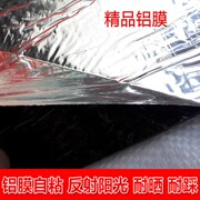 自粘卷材铝箔锡纸沥青油毡屋顶修补防水防潮布自粘型丁基胶带