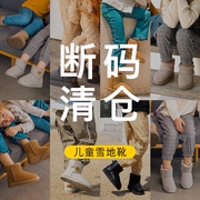 UBZ 2024年感恩回馈童鞋 冬季儿童雪地靴男女童加绒棉鞋 断码