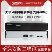 大华4路硬盘录像机网络高清1080P远程监控主机 DH-NVR2104HS-HD/H