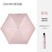 爱丽嘉碳纤维超轻量伞晴雨便携铅笔伞双人大号折叠太阳伞防晒
