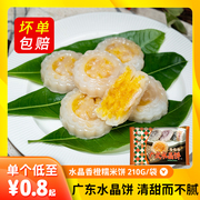 广东水晶饼广式早茶点心传统糕点手工传统老式早点速冻半成品食材