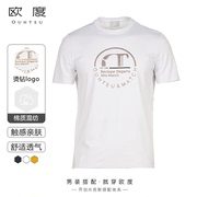 OUHTEU/欧度男士T恤针织白色圆领休闲合体版春季