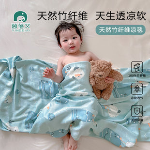儿童盖毯幼儿园夏午睡毯子婴儿宝宝冰丝毯竹纤维夏凉毯夏凉被薄款