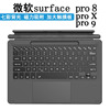 微软平板电脑surfacePro8/9/X磁吸蓝牙键盘无线鼠标go2/3/4/5/6/7
