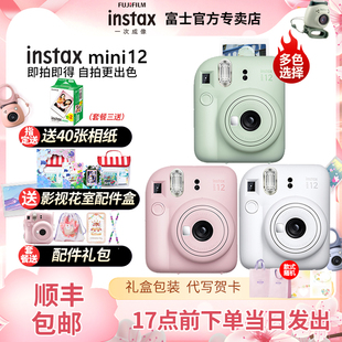 富士立拍立得胶卷相机instaxmini12自拍男女生，学生可爱迷你711