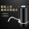 桶装水抽水器电动饮水机压水器纯净大桶取水充电自动上水器吸水泵