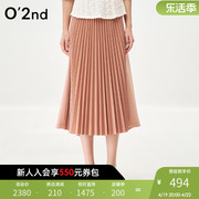 O'2nd/奥蔻 夏季女士玫瑰色压褶拼接不规则半身裙高腰裙