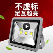 足瓦LED投光灯10W20W30W50W户外防水射灯400瓦工厂车间场地照明灯