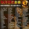 车载u盘歌曲经典老歌怀旧金曲正版无损音乐高音质MP3优盘4G大容量