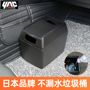 日本YAC车载垃圾桶汽车前排副驾驶多功能垃圾桶车上专用后排车用