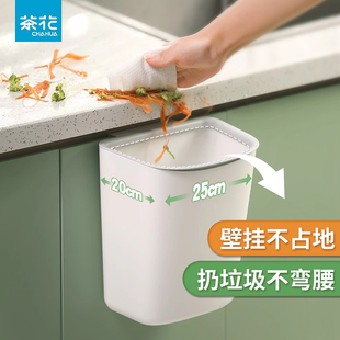 茶花厨房垃圾桶挂式家用大容量厕所卫生间纸篓加大挂边无盖收纳桶