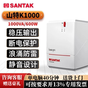 山特ups不间断电源，k1000后备式1000va600w电脑监控20分钟稳压静音